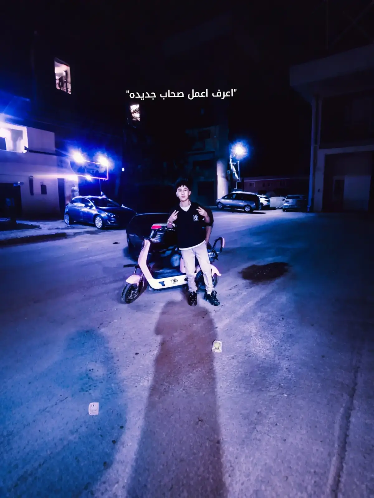 #foryou #fyp #tiktok #followme #viral #اخويا @ABO_THARWAT☝️👑 