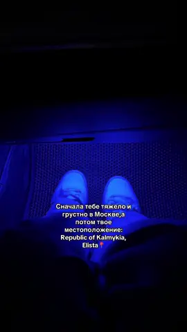 тгк: https://t.me/naottnovv #08 #калмыкия #элиста #калмыкия08 #kalmykia08 