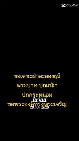 #วันนี้ในอดีต