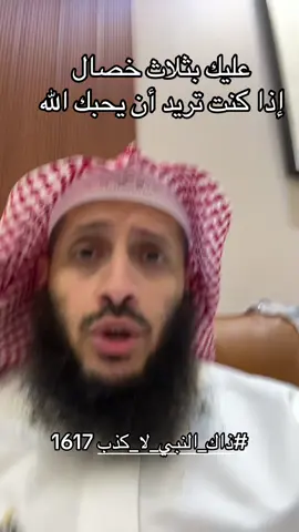 #ذاك_النبي_لا_كذب 
