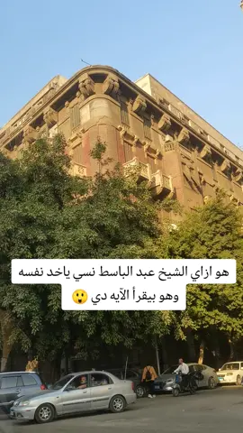 #قرآن #قرآن_كريم_راحة_نفسية🌷🌻 #عبدالباسط_عبدالصمد #القرآن_الكريم 