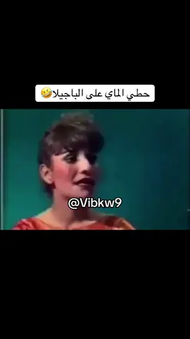 🤣🤣🤣🩷🩷 #هدى_حسين #داوود_حسين #الثمانينات #نوادر #حصريات #ترند #الكويت #جيل_الطيبين #جيل_الثمانينات #اغوى_كويتيين🇰🇼 