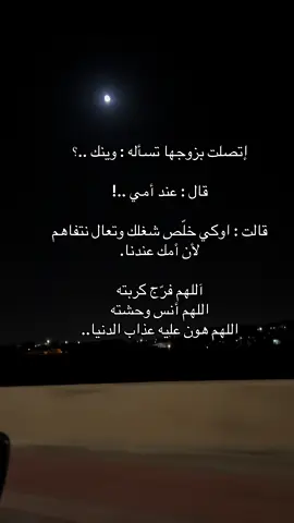 اللهم فرج كربته😂#الشعب_الصيني_ماله_حل😂😂 #📚💕 #تصويري📷 #اكسبلور🦋explore❥🕊 