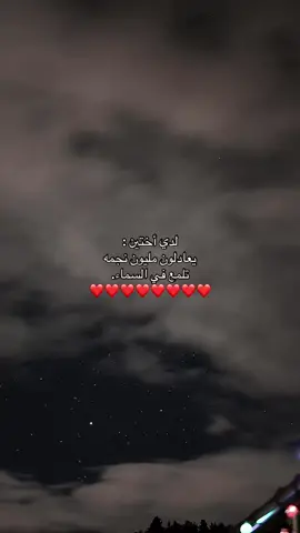 #اكسبلور #اختي #fyp 