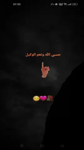 #5678 #🥀🥺💔🌸🚬🔗🍂 #ليكاتكم_للفيديو_واكسبلور #🥀🖤 #حسبي_الله_ونعم_الوكيل #حسبي_الله_ونعم_والوكيل 