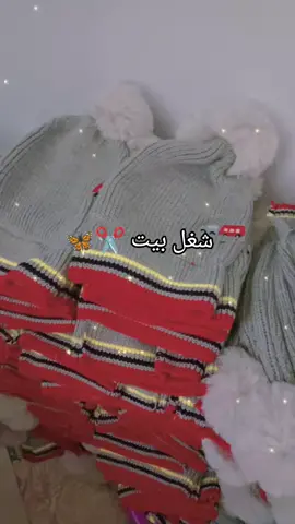 شغل بيت😍🥰مين تشتغل بيتها 🤔✂#حطولي_قلب_احمر❤ ممكن 😍😘#فدوهــہہـــ❧ـ😍💕 #حبيايبي_بدنا_فزعة_بربكم❤️‍🔥اكسبلور #تركيا🇹🇷اسطنبول #اسنيورت_ميدان 