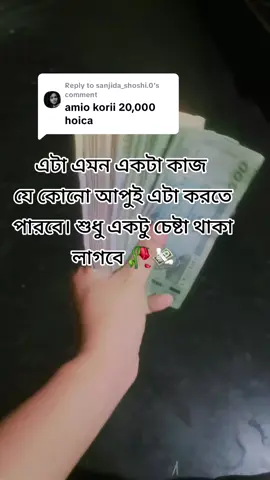 Replying to @sanjida_shoshi.0 চেষ্টা না করলে কোনো কিছুই করা যায় না