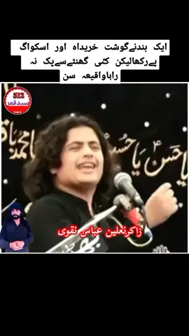 #husnitzindabad #ایک بندنےگوشت خریداہ وہ تیار نہ ہوا#foryoupage #foryoupage