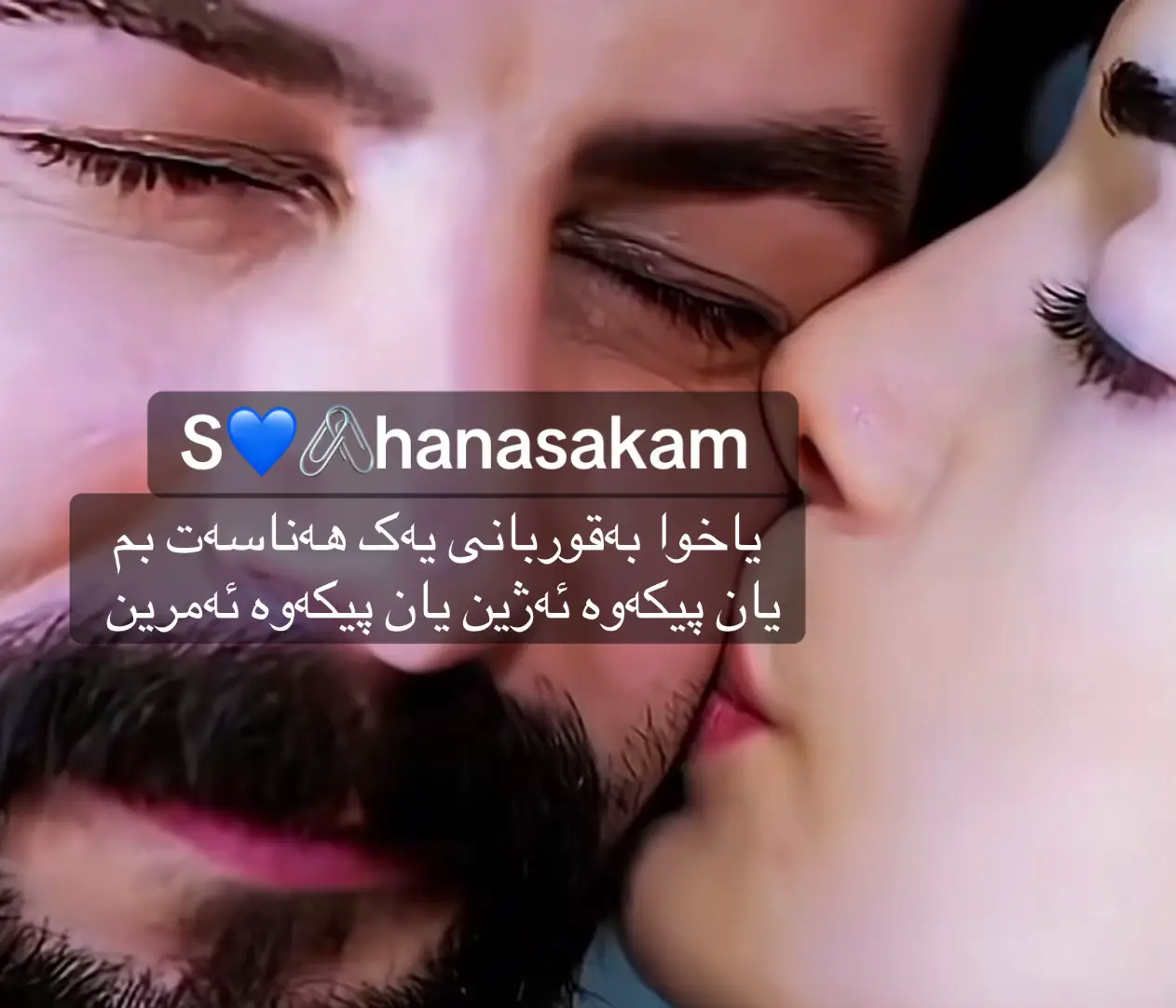 ژینم ناوی من بەبێ تۆسوتام مردم لەدووری تۆ S♾️♾️♾️♾️♾️🖇️🖇️🖇️🖇️🖇️❤️💙💙💙❤️🤍💋🫂