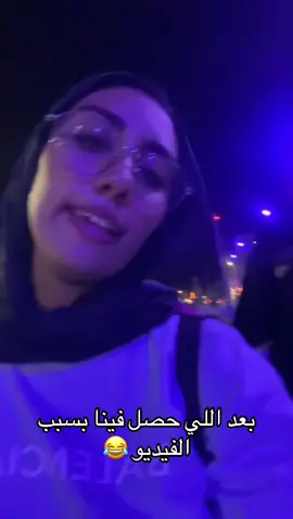منكم لله 😂@Eman_Hashem❤️‍🔥 @roqaya🔥 