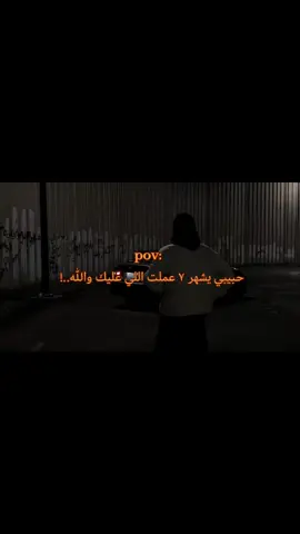 عملت اللي عليك والله ❤️‍🩹 #fypシ 