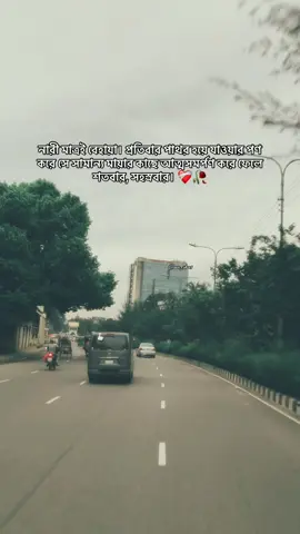 নারী মাত্রই বেহায়া। প্রতিবার পাথর হয়ে যাওয়ার পণ করে সে সামান্য মায়ার কাছে আত্মসমর্পণ করে ফেলে শতবার, সহস্রবার।❤️‍🩹🥀 Instagram : an_sho1 #foryou #fyp #unfrezzmyaccount #ansho #fypシ #fyppppppppppppppppppppppp #sad #emotional #asrinanu 