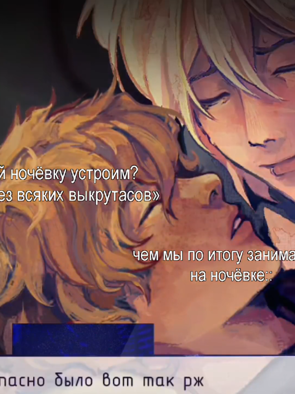 я с тошей #длс #тпох #thepromiseofhope #сашасобакин #антонтяночкин #TPoH #fup 