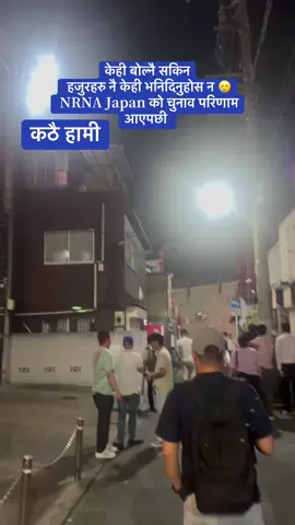 यस्तै कुराले चित्त दुख्छ । म सदस्य हु लाग्छ म सदस्य भएर गल्ति गरे  । यस्तो नगरिदिनुहोस न । यो जापान हो । #kaigokokrishna #介護福祉士 #tiktok #nepalitiktok #nrna 