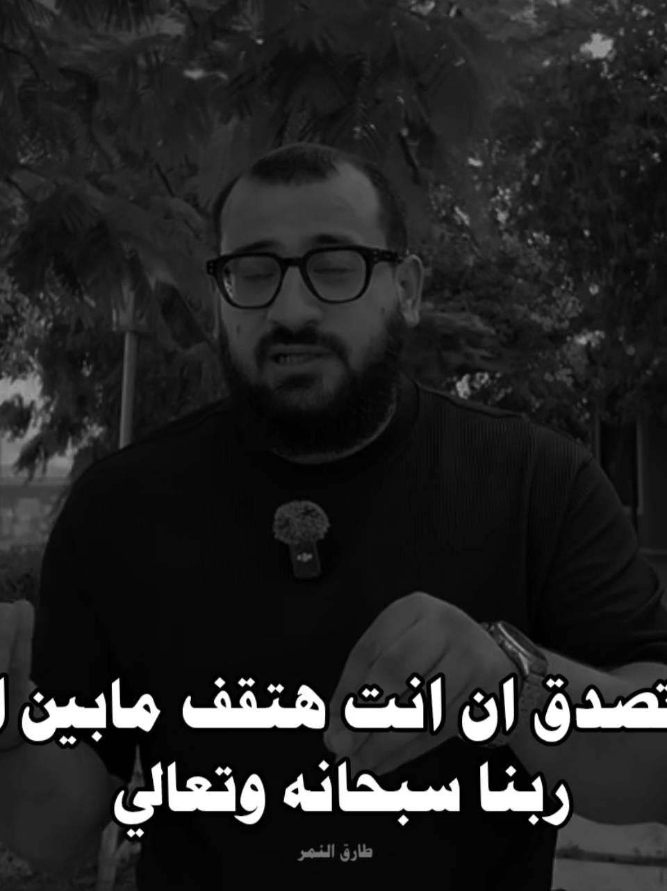 #هتعمل_حاجتين_بظبط_وتخش_الجنه  #طارق_النمر