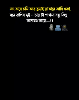 #sigma #foryou #foryoupage #attitude #bdtiktokofficial 