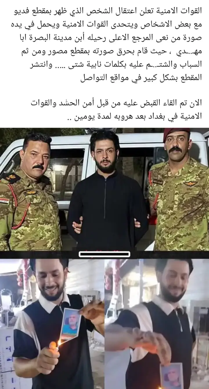 #ابو #مهدي #الله #يرحمك__ويسكنه_فسيح_جناته😔💔 