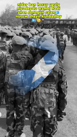 #hadi aanan soonoqon calankeeyga🇸🇴nuuroow alhayoow kunabad geli🇸🇴🇸🇴🇸🇴,@special forces🇸🇴🇪🇷🥷 @Odowaay Yare 