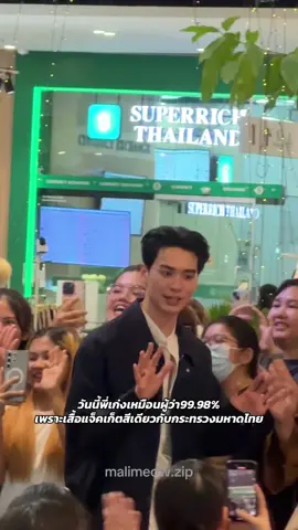 ท่านผู้ว่าพบปะประชาชนมาก #kengharit #เก่งหฤษฎ์ #HerculesxKengNamping #เขมจิราต้องรอด 