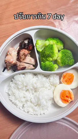 เมนูข้าวกล่อง 7 วันสัปดาห์นี้ 🫶🏻 #ปรับการกิน #เมนูง่ายๆ #วันนี้กินอะไรดี 