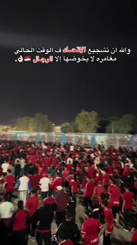 #حكام_البلاد⚫🔴🥁🔥 #الاتحاد_اسياد🇦🇹🇦🇹✌️ #تيحا_بويز_💪🇲🇨 #tripoli_libya🇱🇾 #السياحيه_قرقارش_حي_الاندلس 