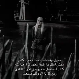 شخصية ايموند تاريخيه🐐#fyp #foryou #explore #هاوس_اوف_دراغون #ايموند_تارجارين 