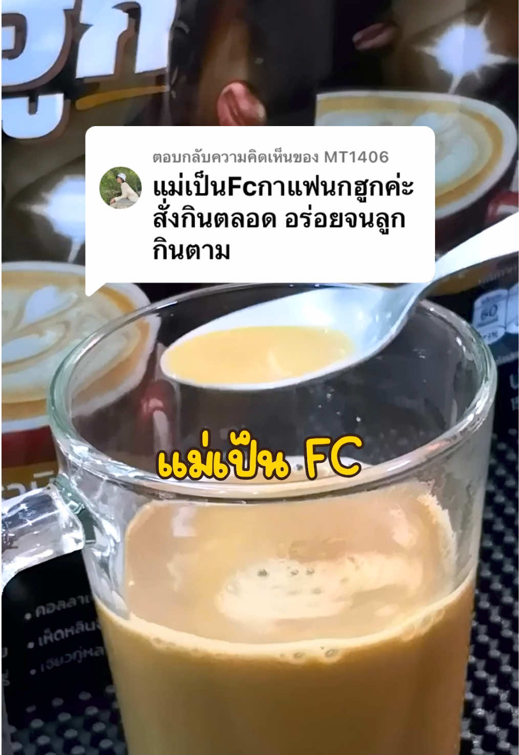 ตอบกลับ @MT1406 🥰 คอกาแฟยืนยันความอร่อย กาแฟที่ดื่มได้ทั้งครอบครัว #กาแฟนกฮูก #กาแฟเพื่อสุขภาพ #กาแฟนกฮูก41in1 #กาแฟของคนรักสุขภาพ #กาแฟไม่มีน้ําตาล #tiktokshopช้อปกันวันเงินออก 