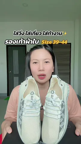 #รองเท้าผ้าใบ #รองเท้าผ้าใบแฟชั่น #รองเท้าผ้าใบผู้หญิง #รองเท้าผ้าใบผู้ชาย #รองเท้าผ้าใบไซส์ใหญ่ 