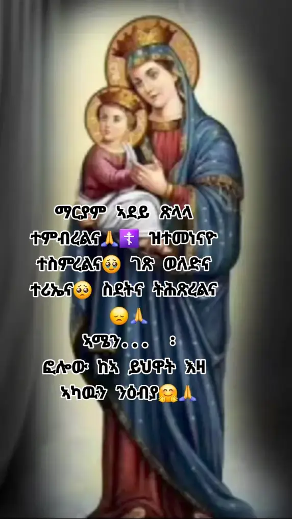 21 maryam adey 🥹☦️🙏🙏🙏🥰🥰🥰🥰🥰🥰🥰❤️❤️❤️❤️❤️