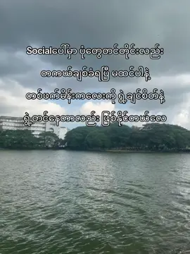 တကယ်တစ်ချို့ကအဲ့လိုတွေနော်🥲 #viral #fyppppppppppppppppppppppp #fyp #viewsproblem #မင်းတို့ပေးမှ❤ရမဲ့သူပါကွာ 