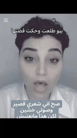 نتمنى أنه نوقفو معاها لأن شافت هلبا مسكينة 💔@بيو Byw #libya🇱🇾 #طراببس_ليبيا_🇱🇾 #fupシ #Tripoli #fouryou #foryoupage #fyp 
