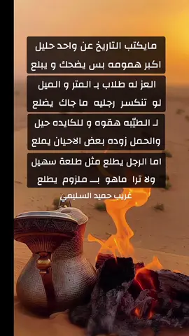 #اكسبلور #شعر #قصايد #اكسبلورررررررررررررررررررر #الرياض #القصيم #حايل 