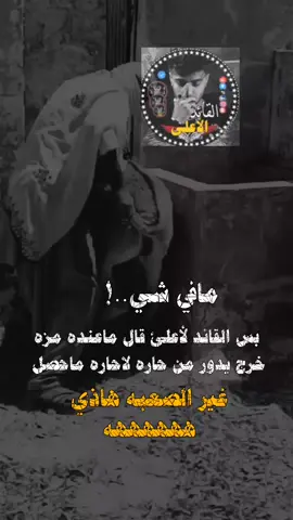 #شبل#يمن#الشمال#عدن#صنعاء#اليمن_السعيد#عرب يجمال_اليمن ثقافة_يمنية تراث_يمني موسيقى_يمنية شباب_يمني فخر_يمني يمن_الحب تقاليد_يمنية@➳꯭القـ⃪ـائد الاعـ⃪⃪ـ⃪⃪ــ͢لى✮͢ 