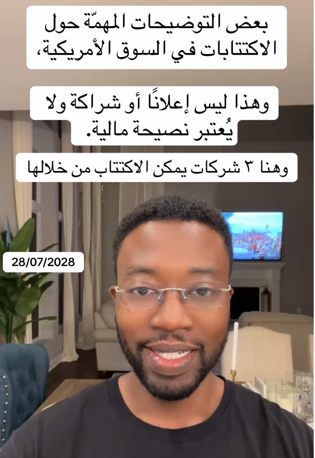 28/07/2025 بعض التوضيحات المهمّة حول الاكتتابات في السوق الأمريكية، وهذا ليس إعلانًا أو شراكة ولا يُعتبر نصيحة مالية. #عثمان_برناوي #الاسهم #الاستثمار #الاكتتابات #figma #الاسهم_الامريكية #creatorsearchinsights 