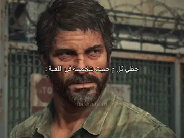 لعبتهم ورا بعض وقعدت ابكي اسبوع #EthanWinters #Joel #TommyAngelo #arthurmorgan 