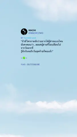 😊🍀#รักตัวเองให้มากๆนะ #เธรด #รักตัวเองไม่เจ็บเลยซักวัน #wachiemo 