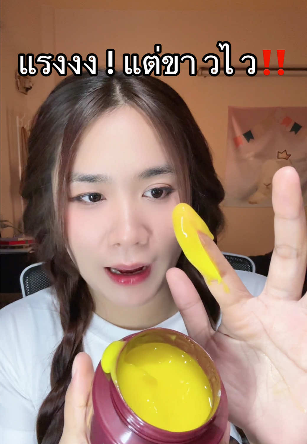 #ครีมขาว #ครีม40x #ครีม4  #รีวิวบิวตี้ #โลชั่นผิวขาว 
