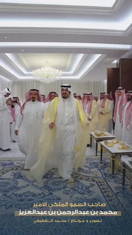 #CapCut #صاحب السمو الملكي  محمد بن عبد الرحمن ال سعود  #tiktok #الرياض #بدون_هشتاق #الشعب_الصيني_ماله_حل😂😂 