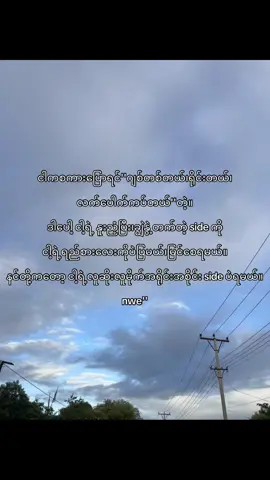 နင်တို့ကိုပြရအောင် နင်တို့က ငါ့ရည်းစားလေးမှမဟုတ်တာ”#fypシ #viral #fyp #foryou #foryoupage #tiktokmyanmar #ရောက်ချင်တဲ့နေရာရောက်👌 
