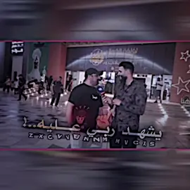 امي ياذيج الرفيجه الماحجت مكفاي 😟🧕!#المصمم_ابوعنون #تصميم_فيديوهات🎶🎤🎬 #عبارتكم_الفخمه📌📿 #مالي_خلق_احط_هاشتاقات #تفاعلكم_حتى_أستمر 