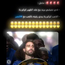 كوكوريلا نصرواي🤩🔥🔥!                               #تيم_تانكر💎 #fyp 