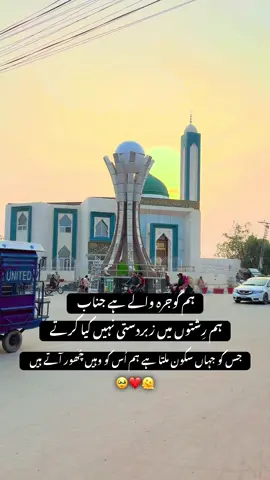 Gojra ❤️#gojra #gojra_ki_shan #gojra_city #farharrafiq111 #forgoupage #foryou #trendingsong 