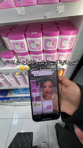 في ازال للعنايه بحي الصفا 🏃‍♀️ @أزال للعناية 🛍️| AZAL BEAUTY 