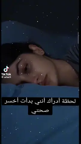 لحظه ادراك اننى بدات اخسر صحتى 💔💔💔💔😭😔😔