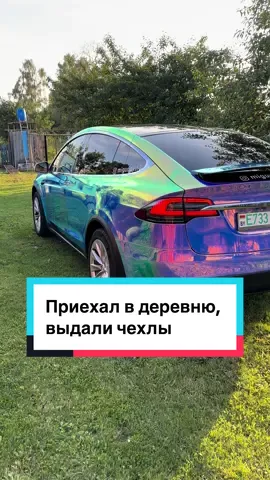 #деревня #тесла #село 