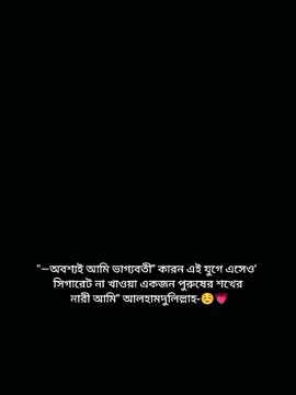 আলহামদুলিল্লাহ সিগারেট খাওয়া তো দূরের কথা গন্ধ পর্যন্ত নিতে পারে না