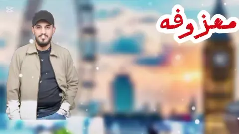 #الفنان_محمد_الجبوري🤍🖤⭐️،،،  #العازف_اسامه_علاوي  #الشعب_الصيني_ماله_حل😂😂  #تصميم_فيديوهات🎶🎤🎬  #متابعه_ولايك_واكسبلور_فضلا_ليس_امر @الفنان محمد الجبوري @ORSOI  @اسامه علاوي || osama alawy @فانز الفنان محمد الجبوري ☑️  @نجم الفلوجي ✪ 
