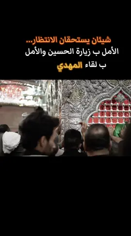 #ياالله_اكتب_لنا_الخير  #لبيك_ياحسين  #العجل_یا_صاحب_الزمان  #النجف_الأشرف  #كربلاء_مدينة_العشق_والعاشقين  #اكسبلورexplore  #مشاهير_تيك_توك  #الشعب_الصيني_ماله_حل 