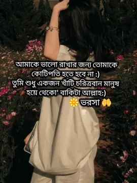 #জীবনে প্রথম তুমি শেষ ভালোবাসা তোমাকে নিয়ে আমার কত শত আশা 🌼🌼 . . . . . . . . . . #fyp #fyp #fyp #fyp #fyp #fyp 