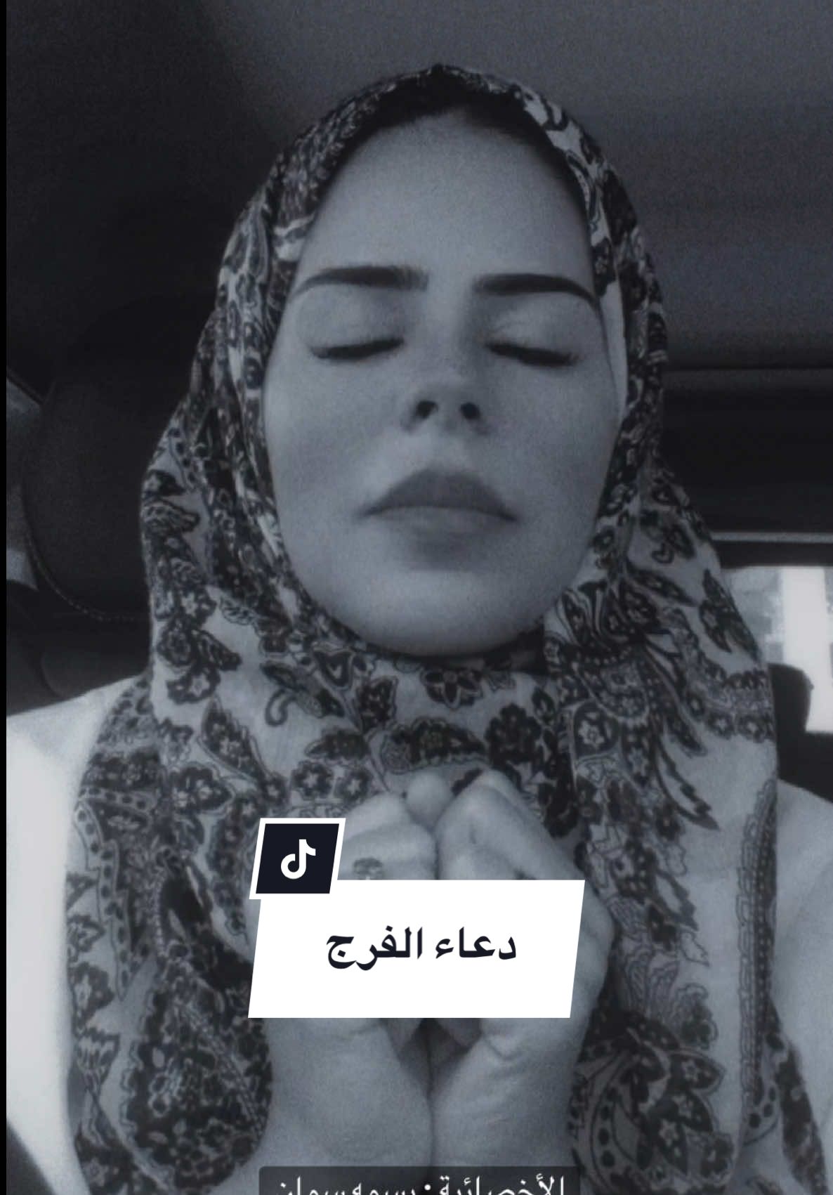 دعاء الفرج #اكسبلور #explore #دعاء #الحمدالله_علی_کل_حال❤ #الحمدلله_دائماً_وابداً💚🌧️🤲 #كلام_من_القلب #دعاء_الفرج 